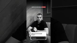 Больше о бизнесе и жизни в профиле | #music #song #live #наставник #бизнес #automobile #коуч #soul