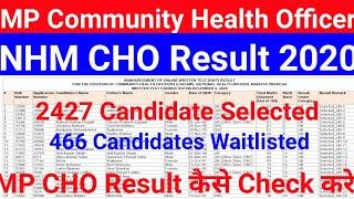 MP NHM CHO RESULT 2020 II MP NHM COMMUNITY HEALTH OFFICER RESULT 2020 II MP CHO CUTT OFF 2020 II