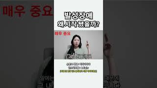 어쩌다 발성장애를 갖게 된 걸까?