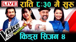 The Voice Kids Season 04 - 2025 | Blind Audition | Episode 01 Date || Voice kids