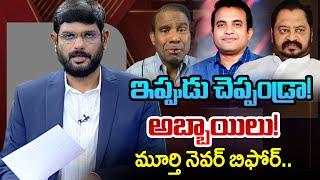 TV5 Murthy Intro of Big News Debate  | Pastor Praveen Investigation Final Report | YSRCP | TV5 News