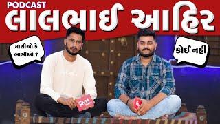 The MVM Show Ft.@TheLalbhai & @premdangar  Gujarati Podcast Ep.1  The Lalbhai Interview  MVM Aanjana