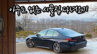 시골집에서 힐링하고 오기(ft. 바베큐&석화)