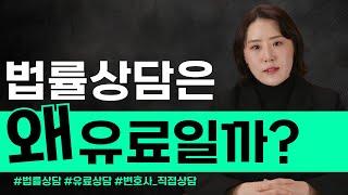 법률상담을 준비하는 현명한 자세