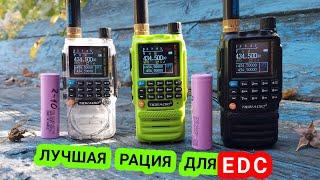 Рация TidRadio H3. 5W, компактная, 2500mAh, Bluetooth. что ещё нужно? #edc #tidradio #рация