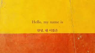 [영어찬양/가사해석] Matthew West - Hello, My Name Is