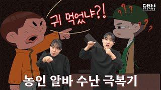 귀 먹었냐