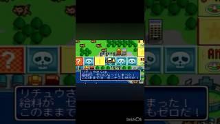 ネコリチュ、お金が無くなる！〈さくま式人生ゲーム〉