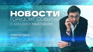 НОВОСТИ от 17.03.2025