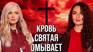 КРОВЬ ХРИСТА – ЦЕНА СВОБОДЫ. Юлия Салтаненко