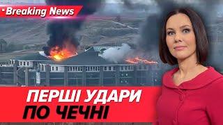  УДАР по іміджу Кадирова?ВПЕРШЕ дрони атакували Чечню! | "Незламна країна" 29.10.24