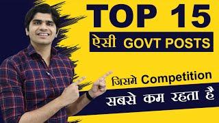 Top 15 Government Jobs जिसमे Competition सबसे कम रहता है