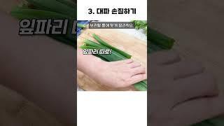 식재료 소분하기 / 식재료 보관법 #식재료
