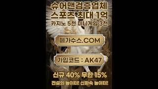 페가수스도메인 페가수스.COM 새코드AK47 페가수스벳주소