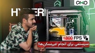 قوی‌ترین سیستم گیمینگ فروشگاه اگزو تا به امروز ( 13900KS + RTX 4090)