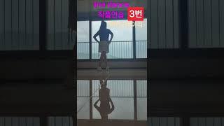 국민건강백세운동교실 #대학교동아리부작품#linedance