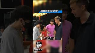 89教科書顏值大比拼！黃帝不要難過…你不是孤單一人