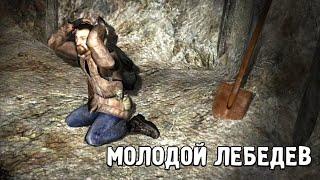 Лебедев в Прошлом - STALKER Save and Protect: Killer #1