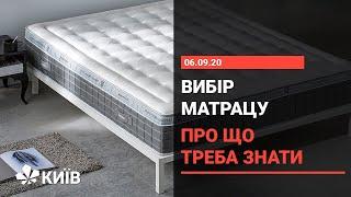 Як вибрати матрац - корисні поради