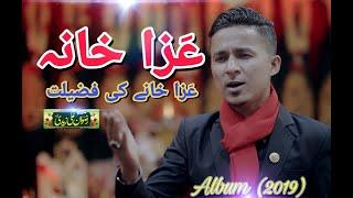 Aza Khana | Rizwan Ali Zaidi | Manqabat Album (2019)