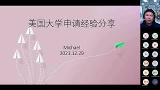 Mike美国大学申请讲座二：Part1 Data-Driven怎么做