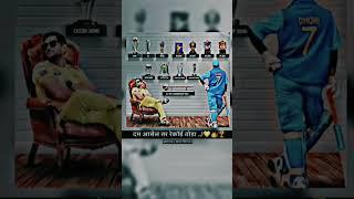 MS Dhoni Power #cricketlover #msdhoni #love #beautiful  #shorts #youtubeshorts #like4likes #sub #op