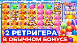 НЕРЕАЛЬНО ВЫДАЮТ ОБЫЧКИ!!! ПОЙМАЛ РЕДКИЕ 2 РЕТРИГЕРА и ВЫИГРАЛ *.***.***Р в SUGAR RUSH 1000