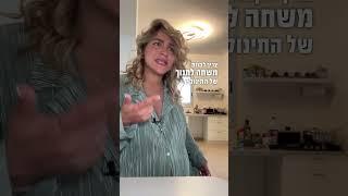 צריך לקנות משחה לתנוך של התינוק?