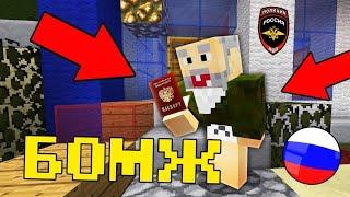 БОМЖ ПОЛУЧИЛ ПАСПОРТ!!! • #4 • Выживание бомжа в России