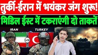 तुर्की-ईरान में भयंकर जंग शुरू! Middle East में टकराएंगी दो ताकतें | Turkey | Iran | THE LIVE TV