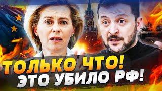 В ЭТИ МИНУТЫ! ЕВРОПА АТАКОВАЛА РФ! СМЕРТОНОСНЕЙШИЙ УДАР! ТАК РОССИЮ ЕЩЕ НЕ ТРЯСЛО