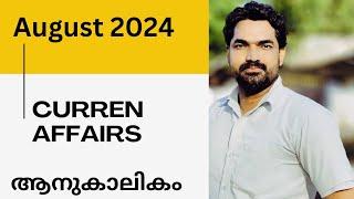 Current Affairs - August 2024 || Bhasis Academy