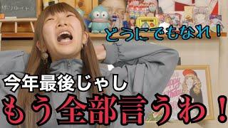 [What happened recently] Anyway, a video of Maataso talking nonstop [non-stop]