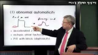 노태호교수의 '알기 쉬운 심전도' 10강 "부정맥의 발생기전" Prof. Rho's Easy ECG #10 Mechanism of Arrhythmia