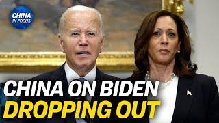 Zooming In on Kamala Harris’s China Stance | Trailer | China in Focus