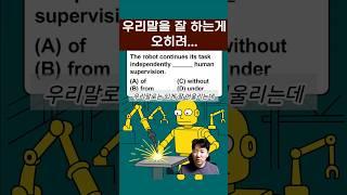  6월 15일 토익 D-9 | 우리말을 잘 하는게 오히려..️ #토익정답 #토익기출 #토익문제 #함정문제