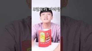다이어터의 마라수혈 방법