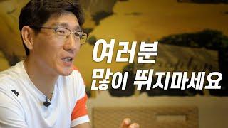 여러분 많이 뛰지 마세요 | 마라톤 메이저대회 우승자의 월훈련량은? | 춘천,중앙,경주,대구국제 우승자 신정식 | Masters Marathon Winner