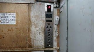 HEAVILY USED! Still Vintage Otis Lexan Traction Freight Elevator at Gui You Store in Beijing, China