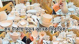 কম টাকায় নতুন অনেক সিরামিক দেখালাম|| Ceramics New Collection|| 01624441411