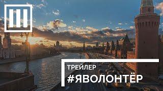 #ЯВОЛОНТЁР - Слепоглухой профессор обретает сына