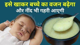 बच्चों की अच्छी नींद और अच्छे मूड के लिए लंच/ डिनर रेसिपी- baby food recipe || Baby Weight Gain