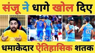 SA vs IND Live: IND-202/8, Samson के 50 Balls पर 107 रन (10️6s) का धमाका रचा इतिहास उड़े SA के होश