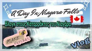 Vlog33: Βλογκ από τους Καταρράκτες του Νιαγάρα  || A Day In Niagara Falls    #βλογκ #καναδασ