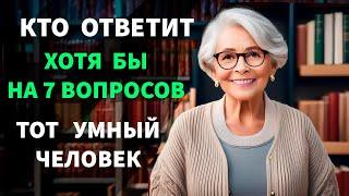 Интересные тесты на эрудицию №97 #тестнаэрудицию #тесты #эрудиция