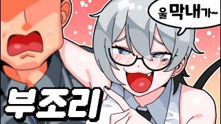 [쇼츠.zip] 신개념 부조리