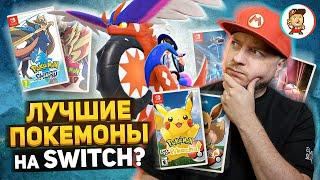 Обзор Pokemon Scarlet Violet и сравнение с другими покемонами на Nintendo Switch