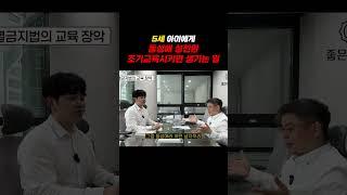 성전환 조기교육시키면 생기는 충격적인 일..ㄷㄷ
