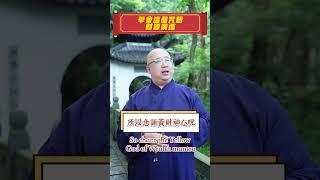 學會這個招財咒，財源廣進#財神 #招財#咒語#咒#財運#財富 #分享 #好運 #運勢 #黃財神咒 #易學