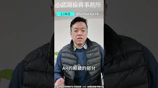 台積電創歷史新高【積友友】又要起飛？#積友友 #台積電 ｜小武哥投資事務所｜陳武傑